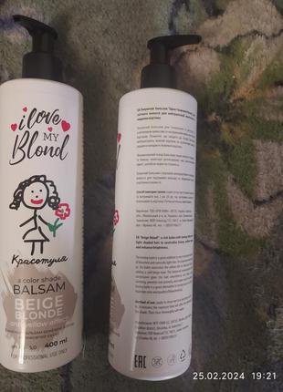 💛💙 бальзам для тонирования блонда ilove my blond 💛💙