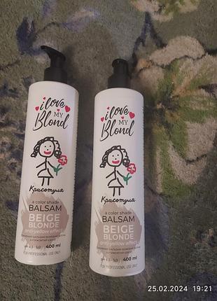 💛💙 бальзам для тонирования блонда ilove my blond 💛💙