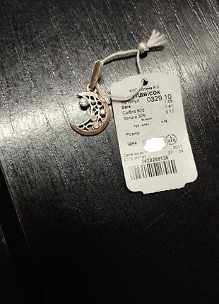 Подвеска серебряная с позолотой месяц