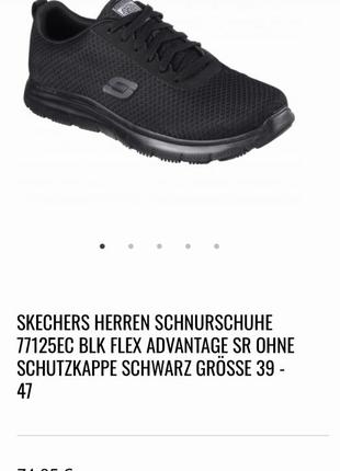 Кросівки skechers work  relaxed fid flex  shoe1 фото