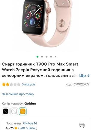 Смарт годинник t900 pro max4 фото