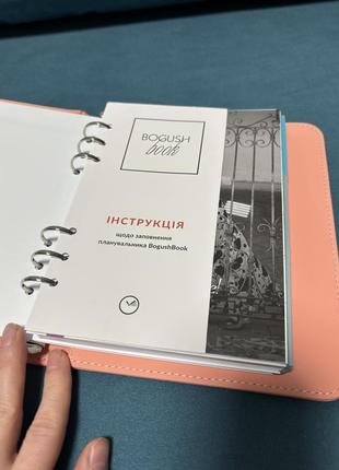 Планувальник bogushbook з серії лайт колір маршмелоу10 фото