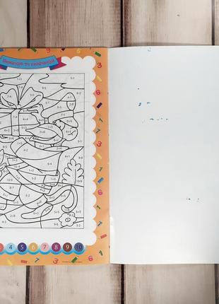 Дитяча математична розмальовка "веселі звірята"6 фото