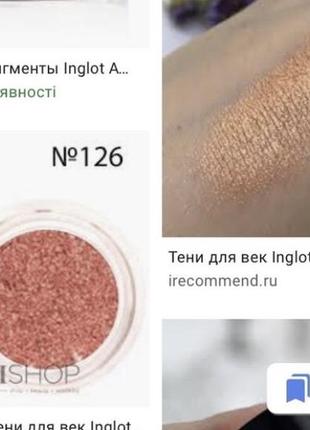 Пигмент для век сипкі тіні для повік inglot amc pure pigment eye shadow 1264 фото