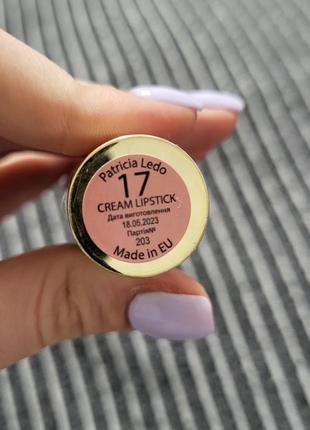 Нюдова помада для губ patricia ledo cream lipstic