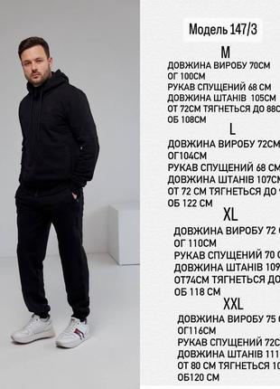 Костюм
ткань: трехнитка без флиса, 90% хлопок, 10% полиэстер
размер: m, l, xl, xxl10 фото