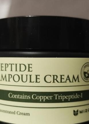 Mizon peptide ampoule cream