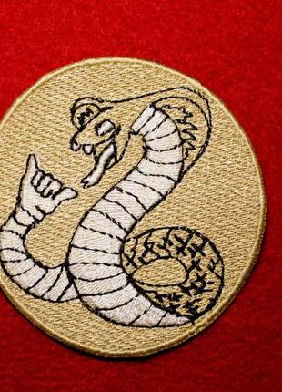 Нашивка на одяг, сумку, рюкзак