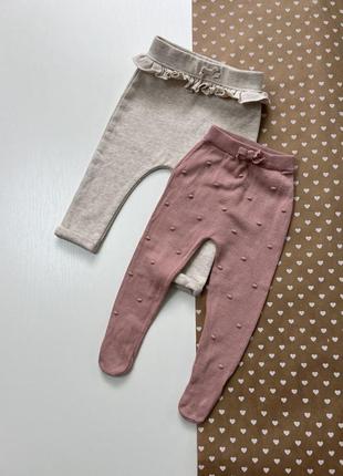 Набор штанишки + ползунки 6-9 месяцев