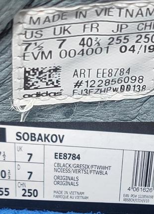 Кроссовки adidas sobakov ee8784 black 40 2/3р. оригинал8 фото