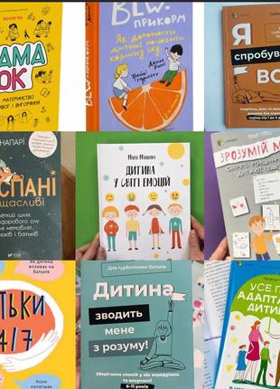 Книги для родителей