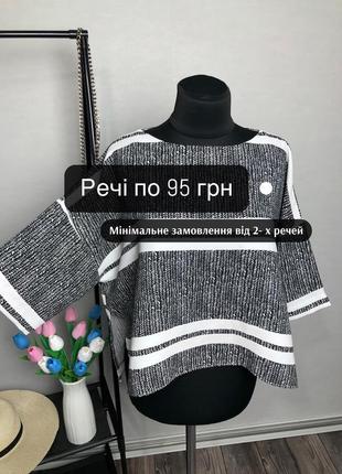 Все по 95 грн🖤 блузка оверсайз в смужку