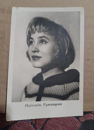 Листівка вінтаж актуально