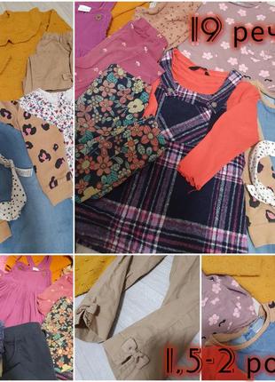 Набір! для дівчинки 18-24міс 1,5-2 роки весна літо штани лосини сукня сарафан кофта