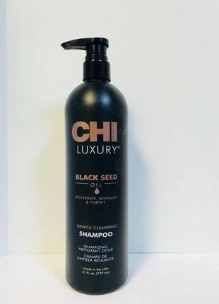 Chi luxury black seed oil gentle cleansing shampoo нежный очищающий шампунь