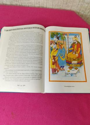 Книга книжка волшебная лампа аладдина детсике сказки народов мира3 фото