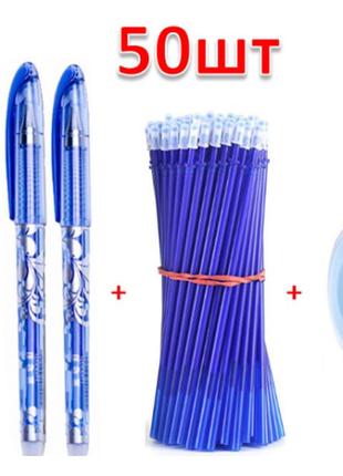 Ручка пиши-стирай гелева (0.5 мм -13см) комплект 50 стрижнів 2 шт. ручки + гумка blue
