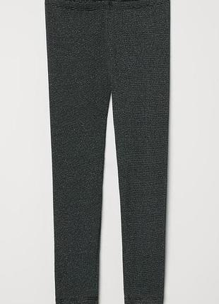 Лосины лосины h&amp;m 140см