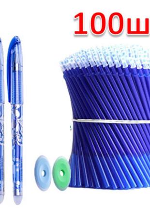Ручка пиши-стирай гелева (0.5 мм -13см) комплект 100 стрижнів 2 шт. ручки +2 шт. гумки blue
