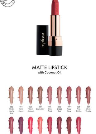 Матовая помада для губ topface instyle matte lipstick