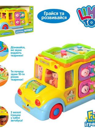 Дитяча іграшка-сортер автобус 796