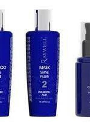Набор для блеска волос raywell shine filler kit с гиалуроновой кислотой, шампунь 150 мл + маска 150 мл + сывор2 фото