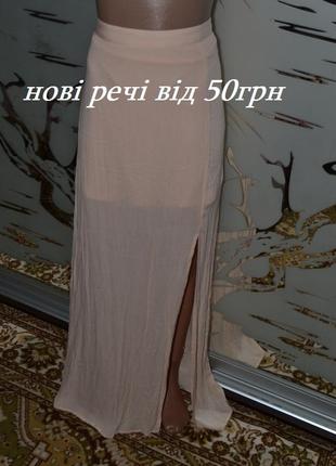 Длинная юбка в пол с разрезом