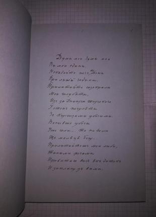 "більша книжка" тарас шевченко 1989 рік9 фото