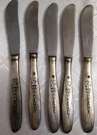 Ножи 50 лет октября мнц зиш.