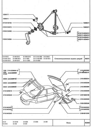 Ваз-2110 / 2111 / 2112. руководство по ремонту. каталог деталей.8 фото