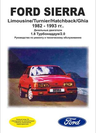 Ford sierra. посібник з ремонту й експлуатації. книга