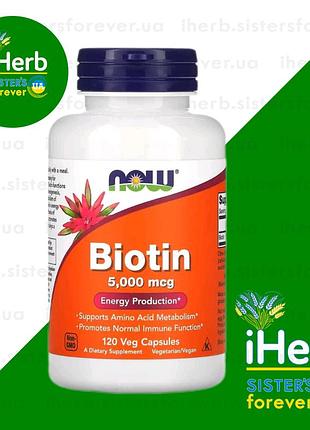 Now foods, біотин, 5000 мкг, 120 шт, iherb, сша