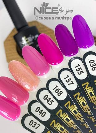 Гель лак палітри