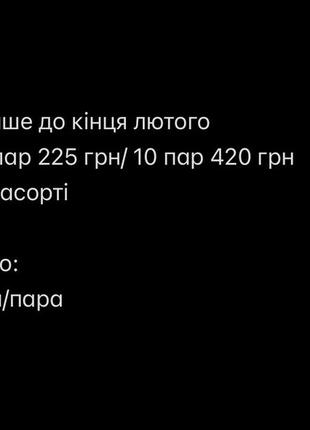 Носки черно белые молочные в полоску с мишкой однотонные в милый принт высокие в рубчик с резинкой корона3 фото