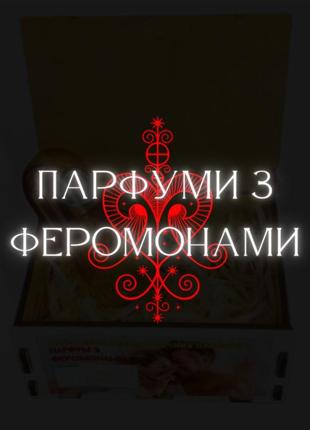 20мл. парфуми з феромонами ego loveconnect2 фото