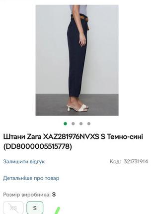 Прямые брюки со складками темно синие брюки zara с высокой посадкой имеют карманы и пояс резинка8 фото