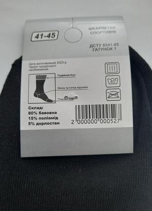 Шкарпетки чоловічі високі однотонні з брендовим значком з резинкою в рубчик україна3 фото