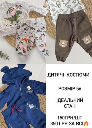 Костюмы детские 56 размер мальчик спортивные disney