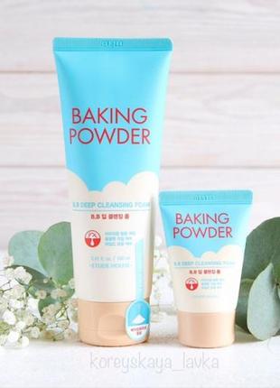 Лубоко очищающая пенка для удаления макияжа и бб-кремов etude house baking powder bb deep3 фото