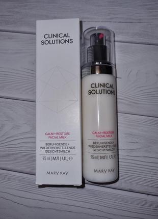 Молочко для лица clinical solutions mary kay/мери кей