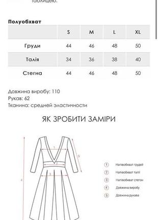 Сукня2 фото