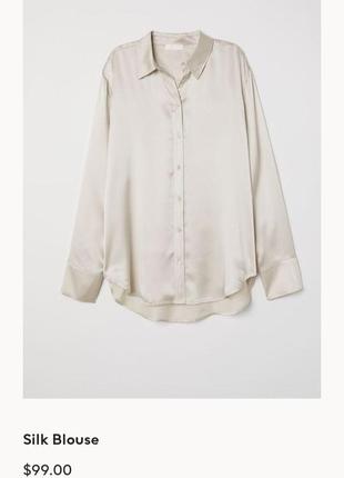 H&m блузка нова рубашка шовкова класична біла рубашка