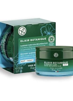 Yves rocher elixir botanique ночной восстанавливающий крем1 фото