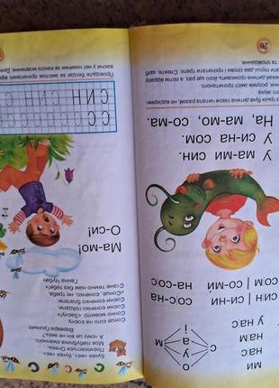 Книги для подготовки к школе. 8