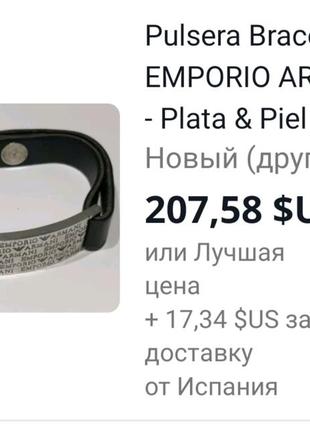 Браслет на руку из натуральной кожи и серебра 925 пробы emporio armani.10 фото