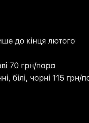 Підколінки гольфи чорні молочні білі однотонні в рубчик носки шкарпетки з підкатом відворотом ангора pier lone3 фото