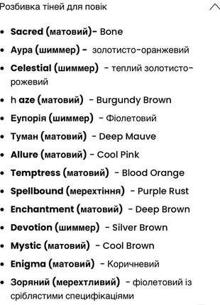 Палетка теней ace beauté mystic romance eyeshadow palette