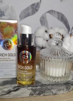 Відновлювальна сироватка для обличчя enough rich gold intensive pro nourishing ampoule з компонентами золота