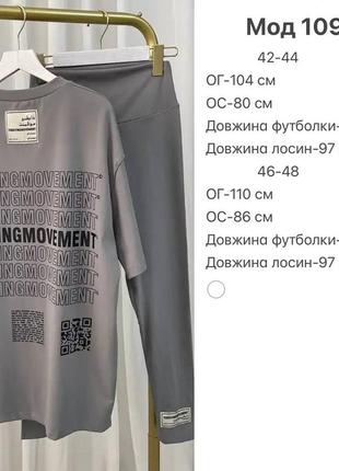 Спортивный костюм8 фото