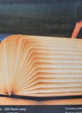 Светильник 📚  книга